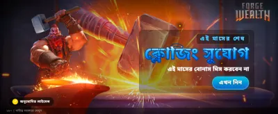 সেরা অনলাইন ক্যাসিনো গেম খেলুন banner